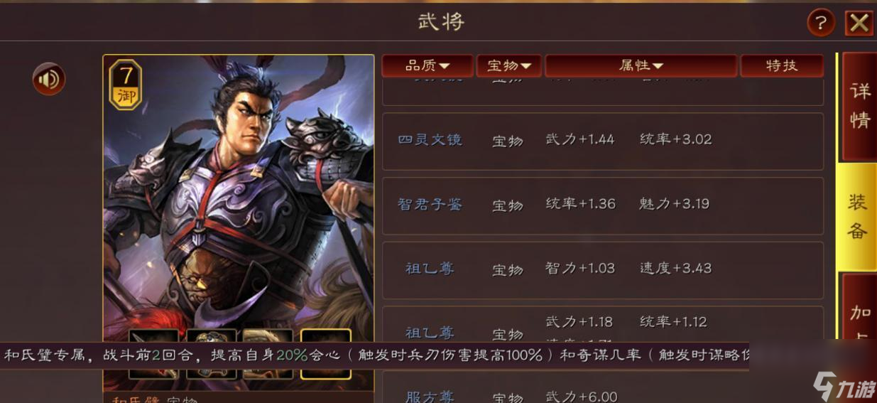 《三国志战略版》平民阵容霸王弓玩法详解（打造最强平民阵容，挑战高难度关卡）