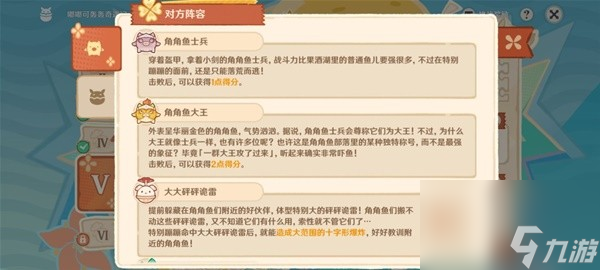 《原神》4.1版嘟嘟可轰轰奇遇记活动满奖励教程