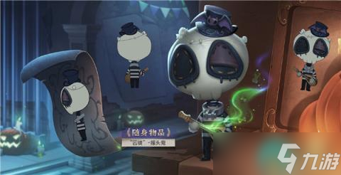 第五人格2023万圣节挂件怎么获得 第五人格2023万圣节挂件汇总