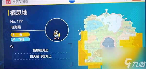 宝可梦朱紫大电鸟抓捕位置