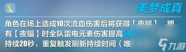 崩壞3卡蓮·酣夢下圣痕下圣痕怎么樣 崩壞3卡蓮·酣夢下圣痕解析