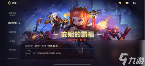 英雄联盟手游开服活动奖励一览