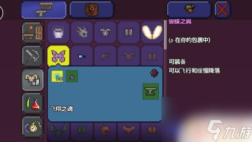 泰拉瑞亚翅膀优点 泰拉瑞亚翅膀怎么得到