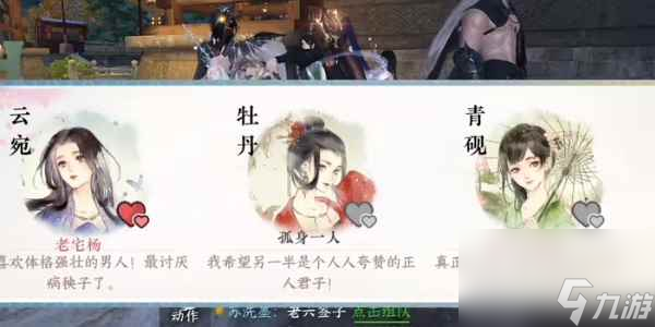 《逆水寒手游》无双一剑成就攻略