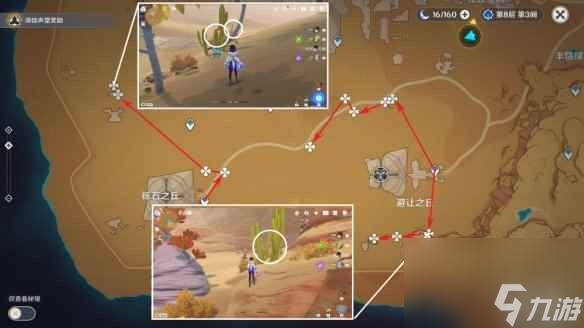 《原神》赤念果分布图 4.1赤念果收集路线