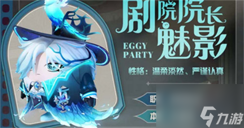 蛋仔派对s13赛季皮肤有哪些 蛋仔派对s13赛季皮肤详情介绍