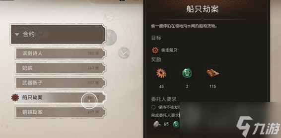刺客信条幻景任务消息怎么触发