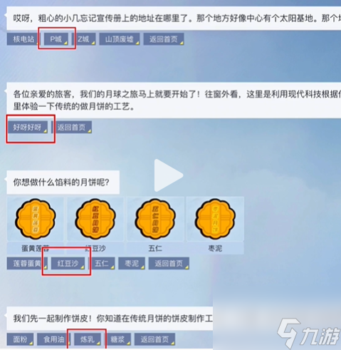 和平精英月球之旅答案是什么-月球之旅答案介紹一覽