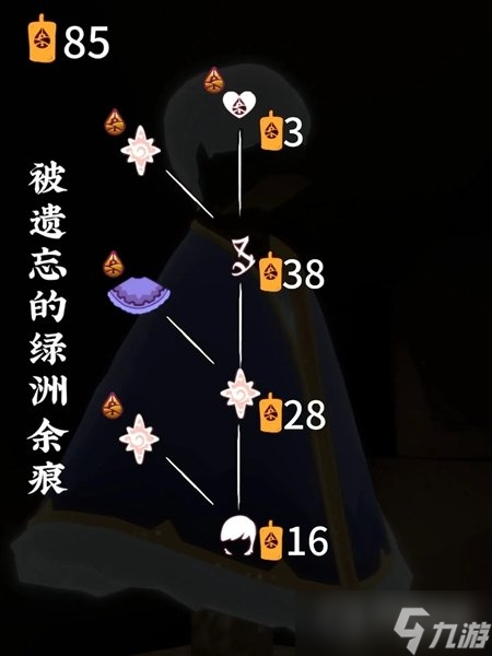 《光遇》归巢季先祖兑换图介绍