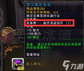 魔兽世界传家宝升级攻略（魔兽传家宝怎么升级最省钱）