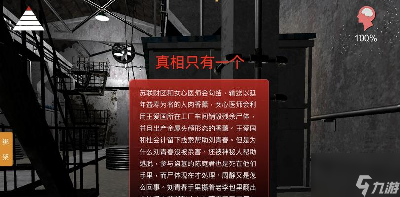 解密《夏小梅古拉格令》的线索获取之道（以游戏为主的破案方式，揭开孙美琪疑案真相）