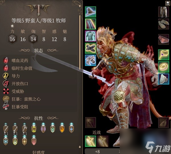 《博德之门3》单刷战神流构筑详解