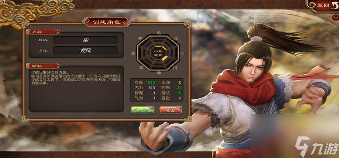 天命奇御完美结局是什么？完美结局达成条件一览