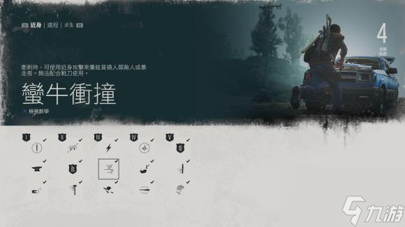 往日不再技能升级顺序是啥？