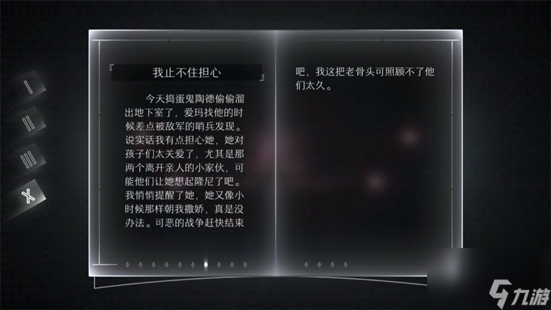 Loner游戲第四部分故事大全[多圖]