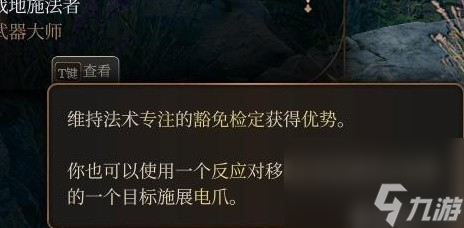 博德之门3全专长效果介绍及推荐