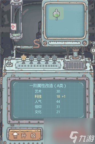 科技属性快速提高攻略 最强蜗牛怎么提高科技属性