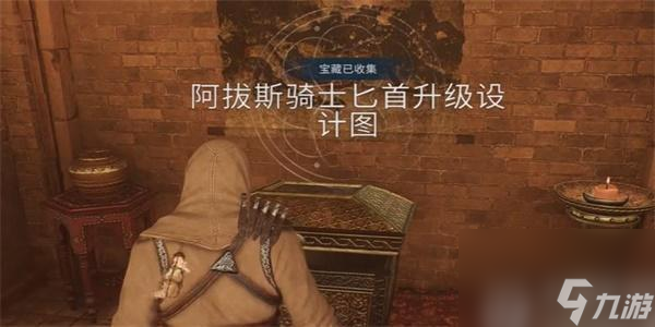刺客信条幻景阿拔斯骑士匕首升级图2怎么获得-刺客信条幻景阿拔斯骑士匕首升级图2获得方法