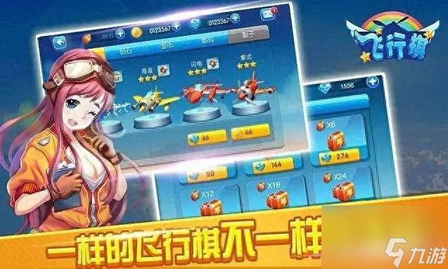 qq游戏飞行棋怎么玩 飞行棋对战技巧总结