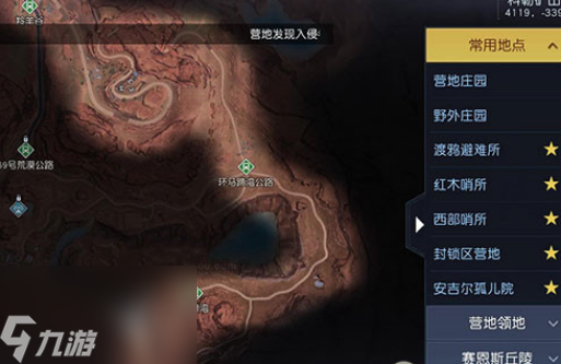 黎明觉醒藏宝图位置大全