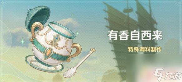 原神雷电将军喜欢谁 《原神》雷电将军喜欢吃什么