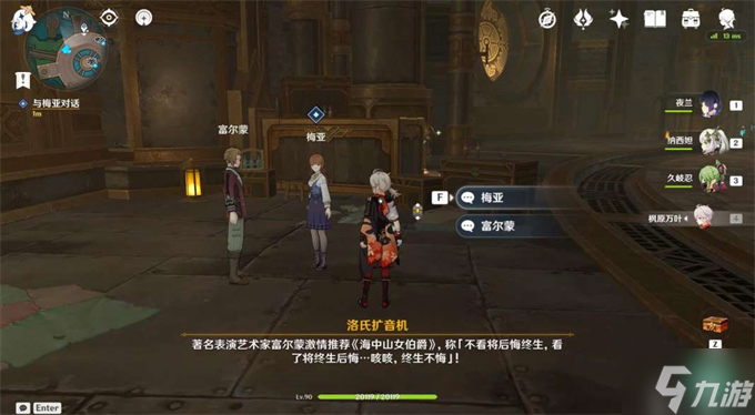 原神演员的修养攻略