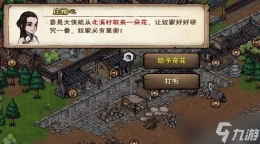 烟雨江湖泉州花影任务攻略 泉州花影任务图文通关流程