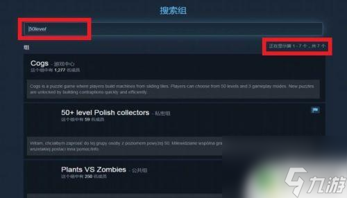 steam组查询 怎么在STEAM中查找并加入组