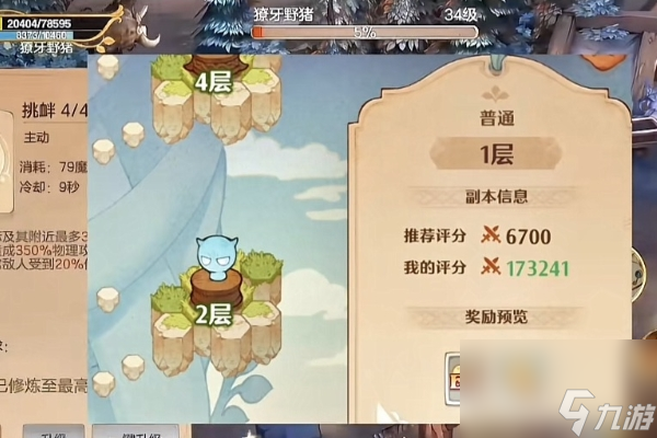 森之国度阿奇古塔玩法介绍