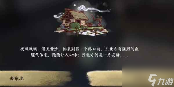 《逆水寒手游》无双一剑成就攻略