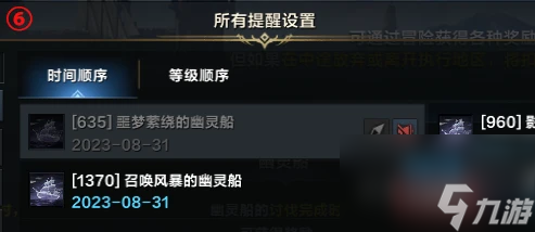 命运方舟普罗提温的指南针怎么使用