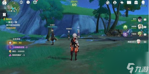 原神一报还一报任务怎样接