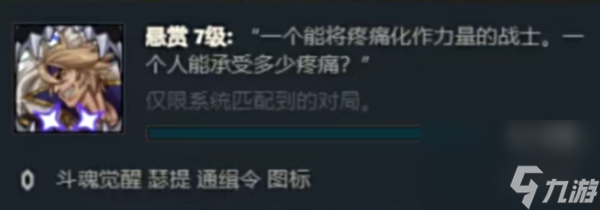 斗魂隐藏头像获取方法