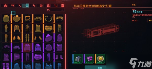 《赛博朋克2077》传说外套怎么获得传说外衣获得方法
