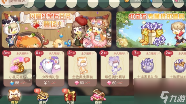 奥比岛梦想国度衣物获得方法