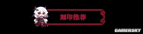 崩坏3月下誓约普攻流搭配推荐 月下誓约普攻流怎么搭配