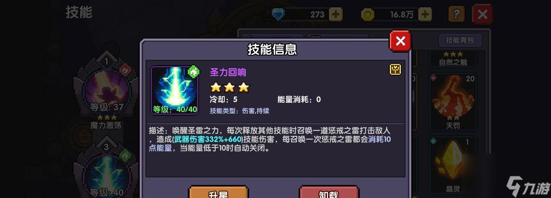 《勇者魂卡升星攻略》（如何强化和升星你的勇者魂卡）