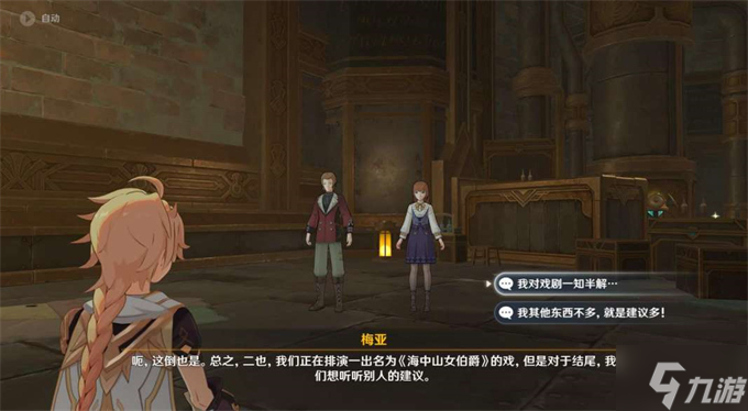 原神演员的修养攻略