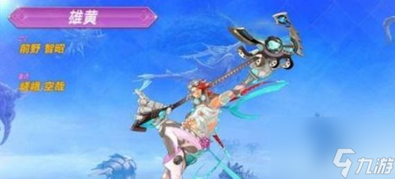 <a id='link_pop' class='keyword-tag' href='https://www.9game.cn/ydzr2/'>异度之刃2</a>异刃排行是什么样的？