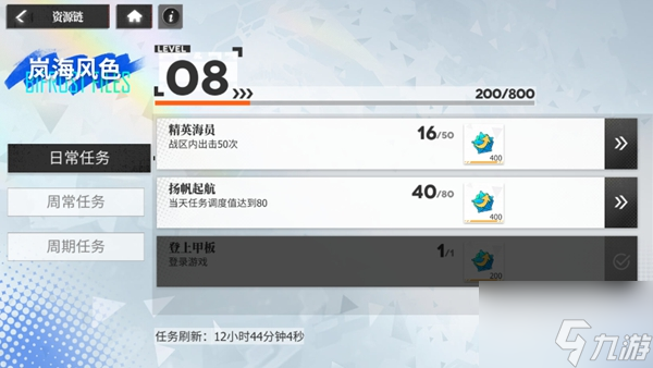 绯色回响每日有哪些玩法任务 绯色回响每日玩法任务一览