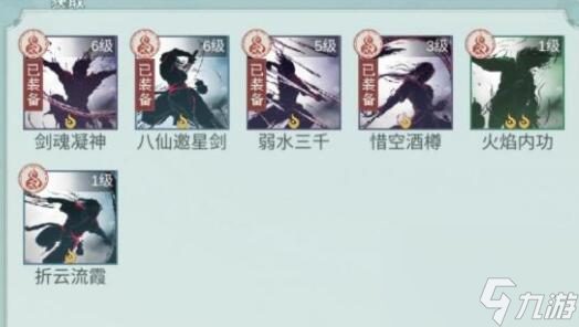 惊涛门武学搭配详解 江湖悠悠惊涛门武学搭配什么品质比较好