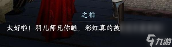 逆水寒蓝边八仙花在哪？