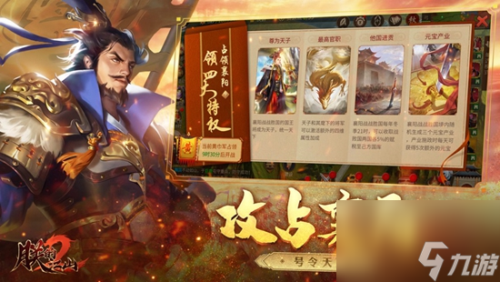 朕的江山2神将拍卖顺序 神将拍卖攻略大全