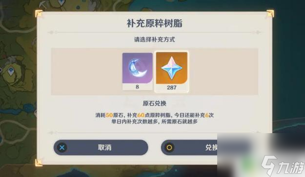 原神怎么快速60级 原神60级冒险等级升级攻略