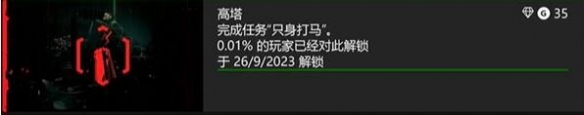 赛博朋克2077往日之影全结局达成条件介绍 赛博朋克2077往日之影结局条件一览