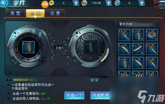 爆枪突击武器怎么组装？武器零件攻略[多图]