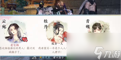 逆水寒天外流星成就怎么完成