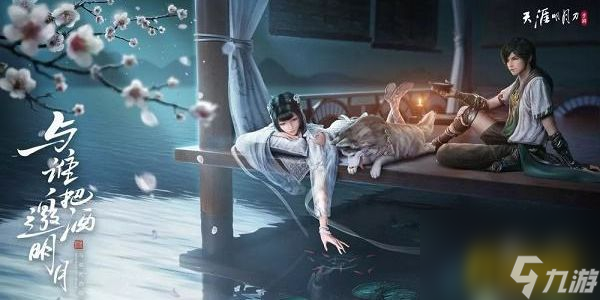 全职业特色介绍 天涯明月刀手游什么职业好玩
