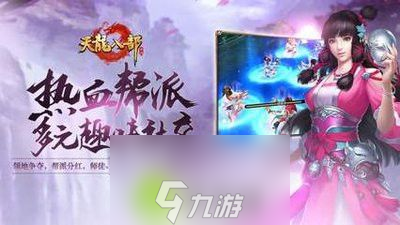 新天龍八部手游演武賽怎么過-新天龍八部手游演武賽打法攻略