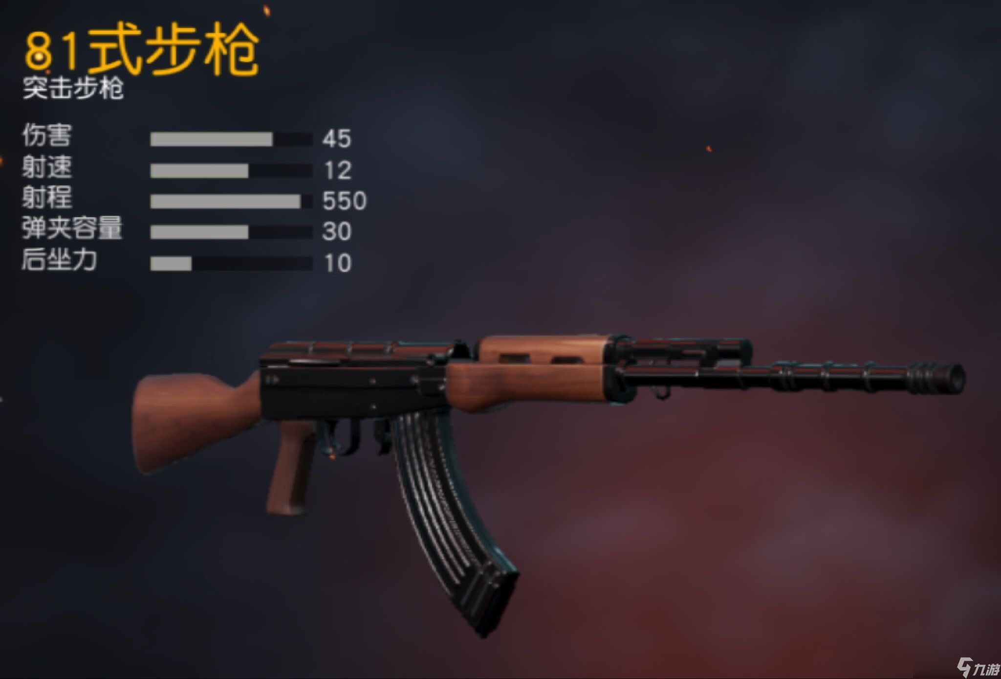 荒野行动射速最快的枪是什么 枪械性能分析